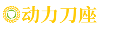 北京某某动力刀座有限公司